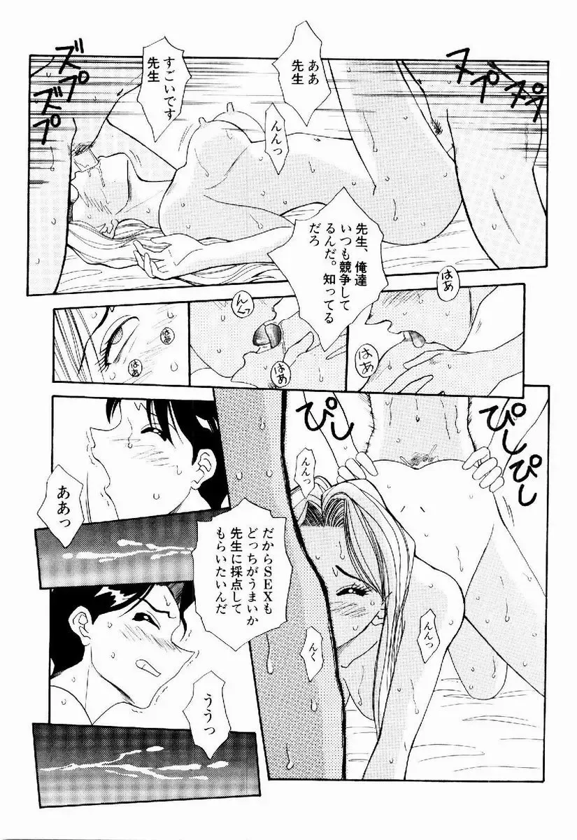 [Tenshinro Ryoichi] DigiCam Lovers - Digital Camera Lovers Fhentai - Page 90