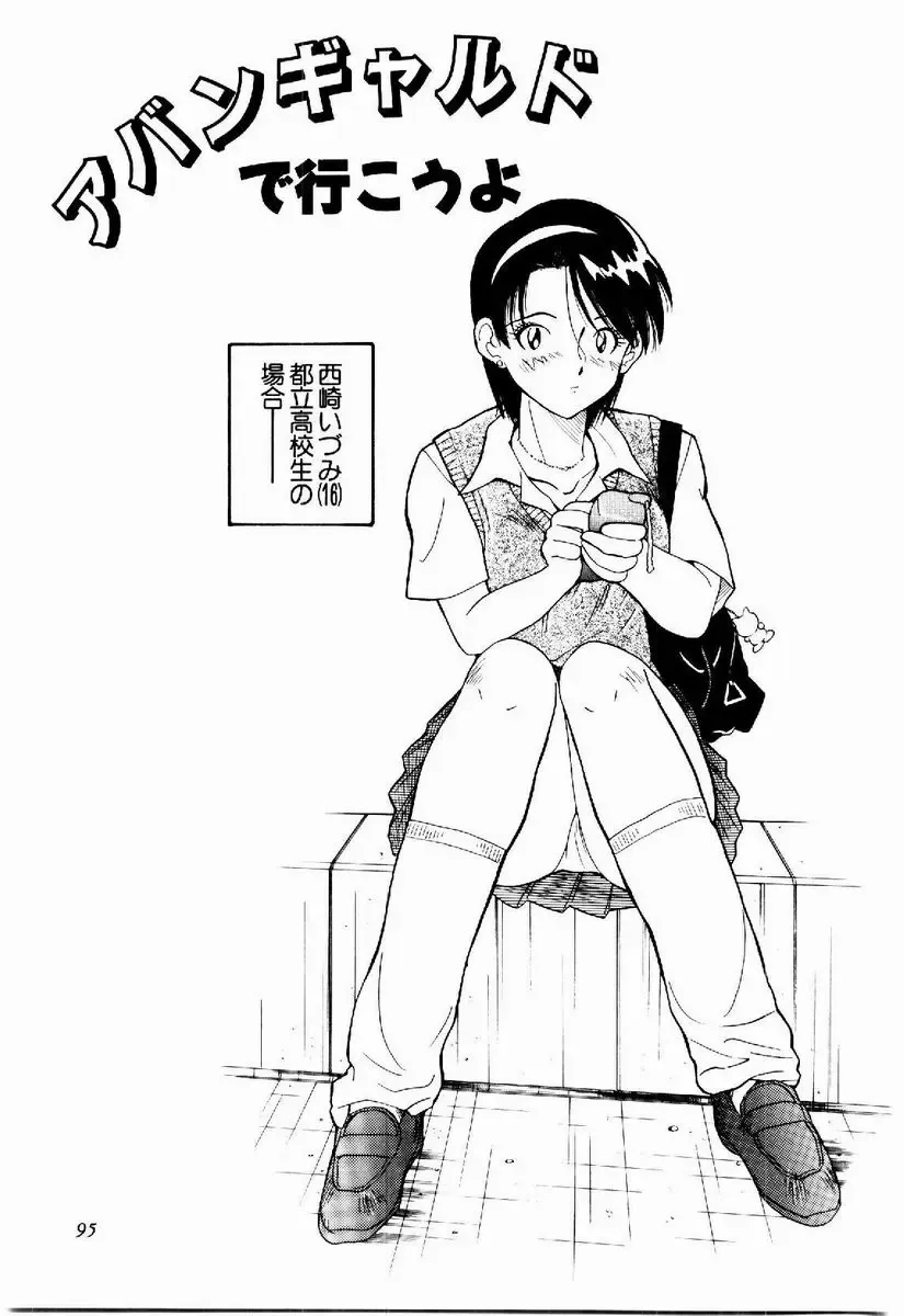 [Tenshinro Ryoichi] DigiCam Lovers - Digital Camera Lovers Fhentai - Page 96