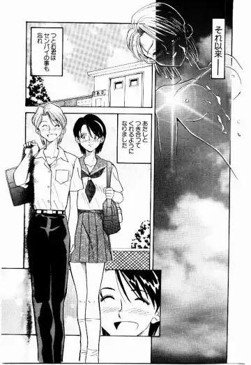 [Tenshinro Ryoichi] DigiCam Lovers - Digital Camera Lovers Fhentai - Page 106