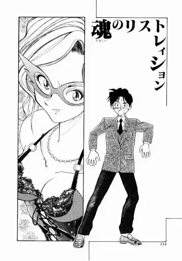 [Tenshinro Ryoichi] DigiCam Lovers - Digital Camera Lovers Fhentai - Page 113