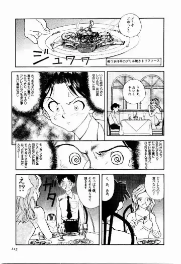 [Tenshinro Ryoichi] DigiCam Lovers - Digital Camera Lovers Fhentai - Page 116