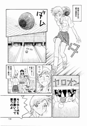 [Tenshinro Ryoichi] DigiCam Lovers - Digital Camera Lovers Fhentai - Page 160