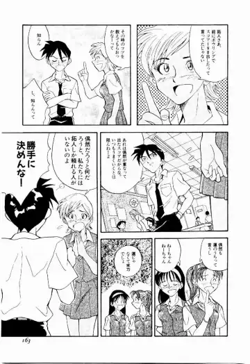 [Tenshinro Ryoichi] DigiCam Lovers - Digital Camera Lovers Fhentai - Page 164