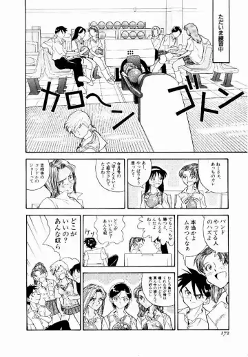 [Tenshinro Ryoichi] DigiCam Lovers - Digital Camera Lovers Fhentai - Page 173