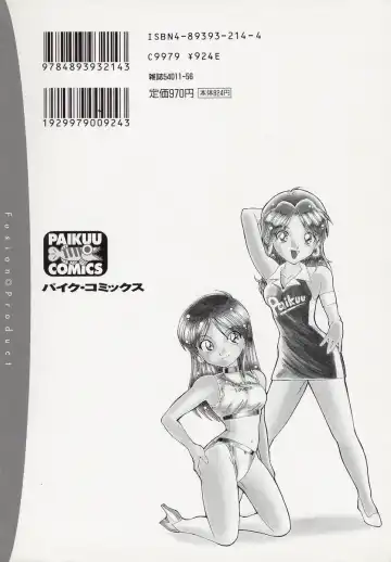 [Tenshinro Ryoichi] DigiCam Lovers - Digital Camera Lovers Fhentai - Page 192