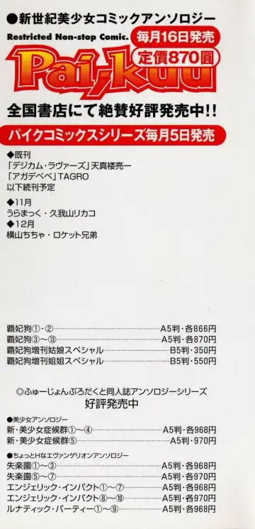 [Tenshinro Ryoichi] DigiCam Lovers - Digital Camera Lovers Fhentai - Page 193