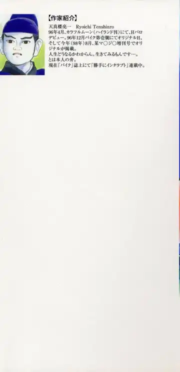 [Tenshinro Ryoichi] DigiCam Lovers - Digital Camera Lovers Fhentai - Page 2