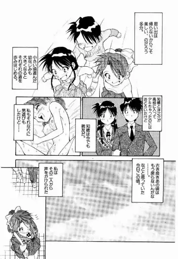 [Tenshinro Ryoichi] DigiCam Lovers - Digital Camera Lovers Fhentai - Page 22