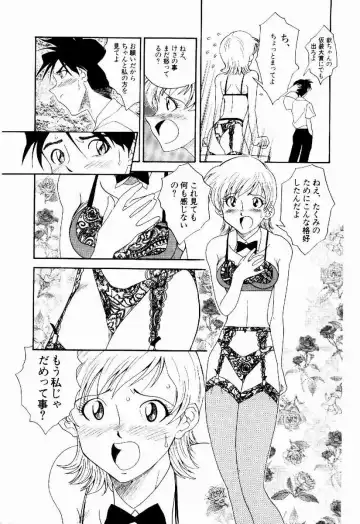 [Tenshinro Ryoichi] DigiCam Lovers - Digital Camera Lovers Fhentai - Page 72