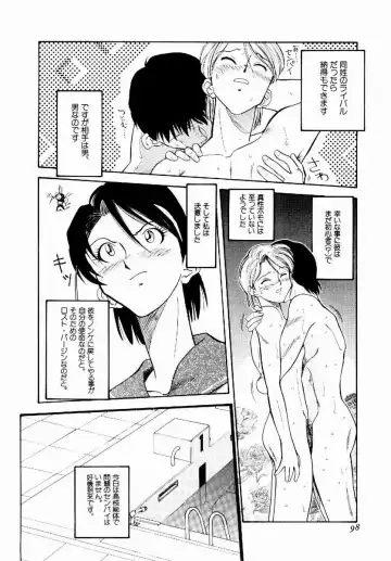 [Tenshinro Ryoichi] DigiCam Lovers - Digital Camera Lovers Fhentai - Page 99