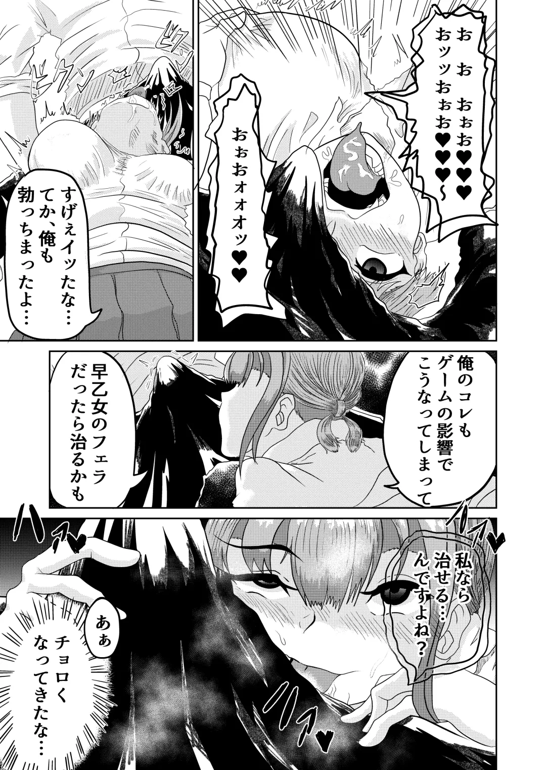 Junaimin -Zenpen- Fhentai - Page 11