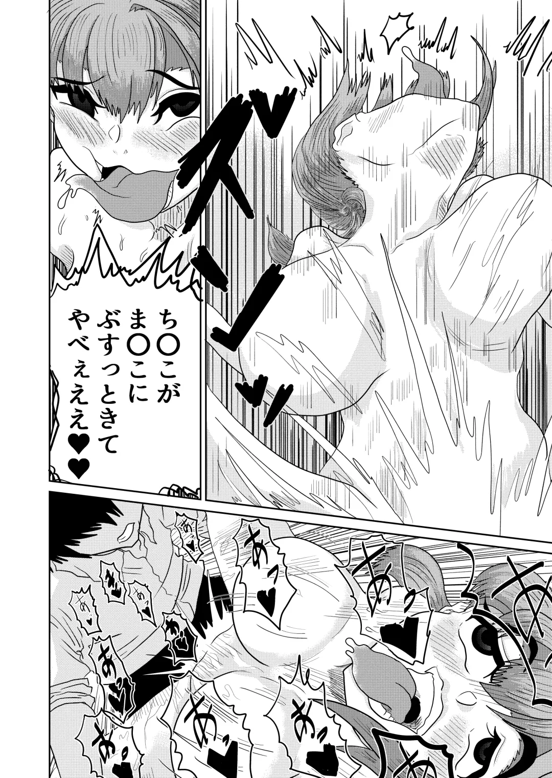 Junaimin -Zenpen- Fhentai - Page 20