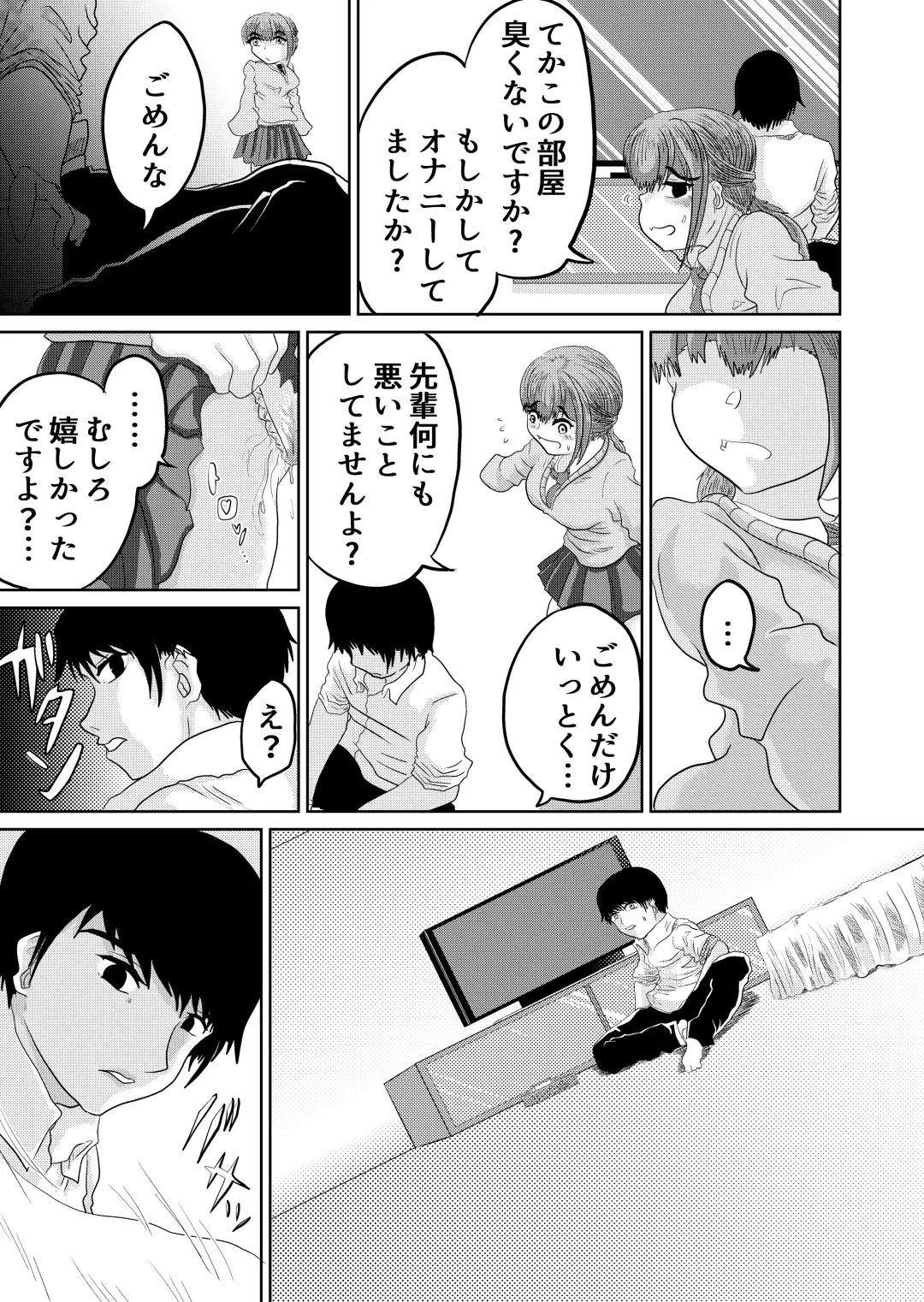 Junaimin -Zenpen- Fhentai - Page 25