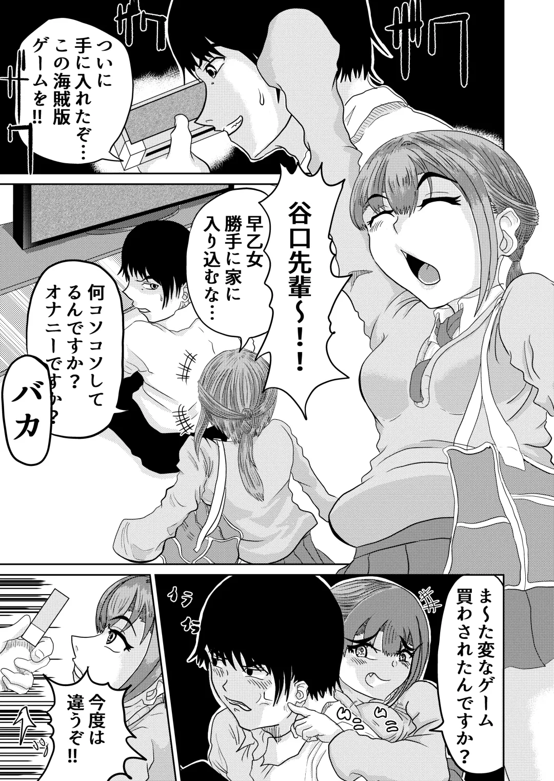 Junaimin -Zenpen- Fhentai - Page 3