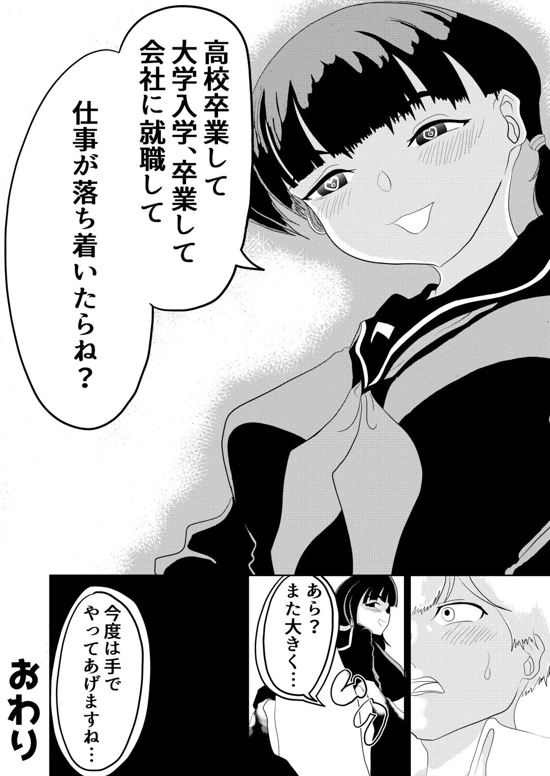 Junaimin -Zenpen- Fhentai - Page 30