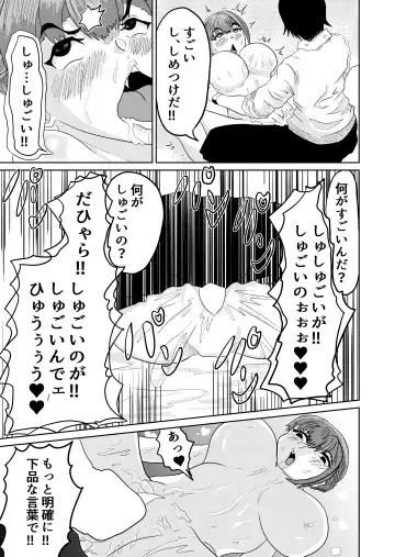 Junaimin -Zenpen- Fhentai - Page 19