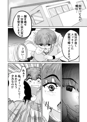 Junaimin -Zenpen- Fhentai - Page 24