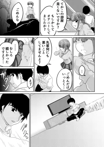 Junaimin -Zenpen- Fhentai - Page 25