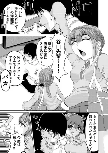 Junaimin -Zenpen- Fhentai - Page 3