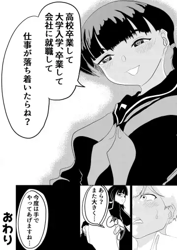 Junaimin -Zenpen- Fhentai - Page 30