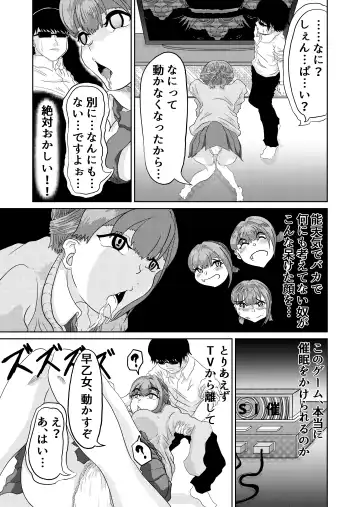 Junaimin -Zenpen- Fhentai - Page 7