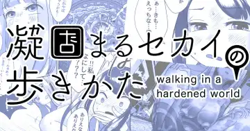 Read [Archipelago] Katamaru Sekai no Arukikata - walking in a hardened world #1 - Fhentai