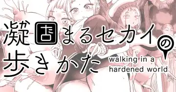 Read [Archipelago] Katamaru Sekai no Arukikata - walking in a hardened world #2 - Fhentai