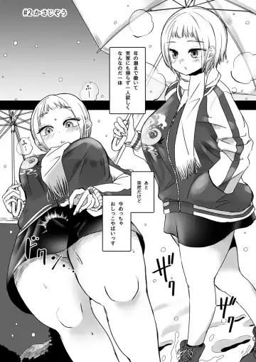 [Archipelago] Katamaru Sekai no Arukikata - walking in a hardened world #2 Fhentai - Page 3