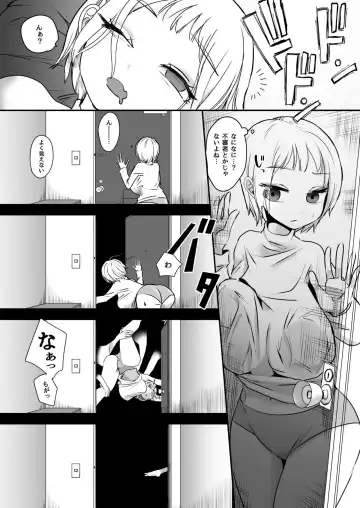 [Archipelago] Katamaru Sekai no Arukikata - walking in a hardened world #2 Fhentai - Page 7