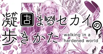 [Archipelago] Katamaru Sekai no Arukikata - walking in a hardened world #3 Fhentai - Page 12