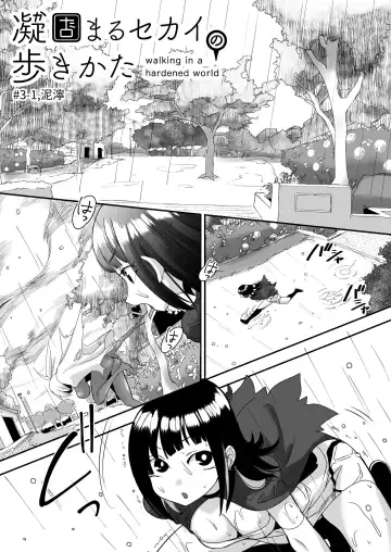 [Archipelago] Katamaru Sekai no Arukikata - walking in a hardened world #3 Fhentai - Page 2