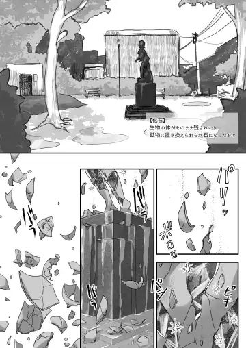 [Archipelago] Katamaru Sekai no Arukikata - walking in a hardened world #3 Fhentai - Page 22
