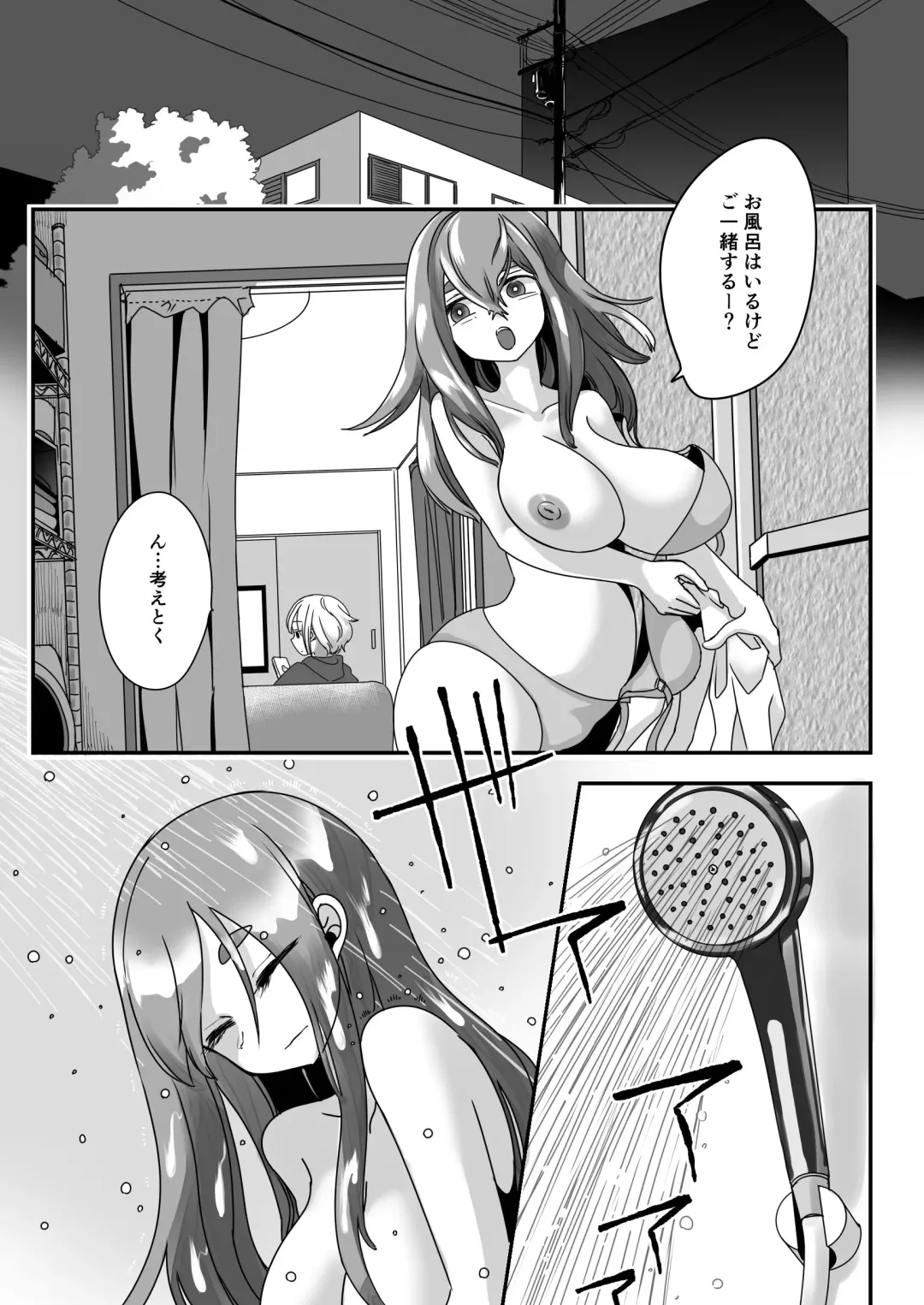 [Archipelago] Katamaru Sekai no Arukikata - walking in a hardened world #4 Fhentai - Page 2