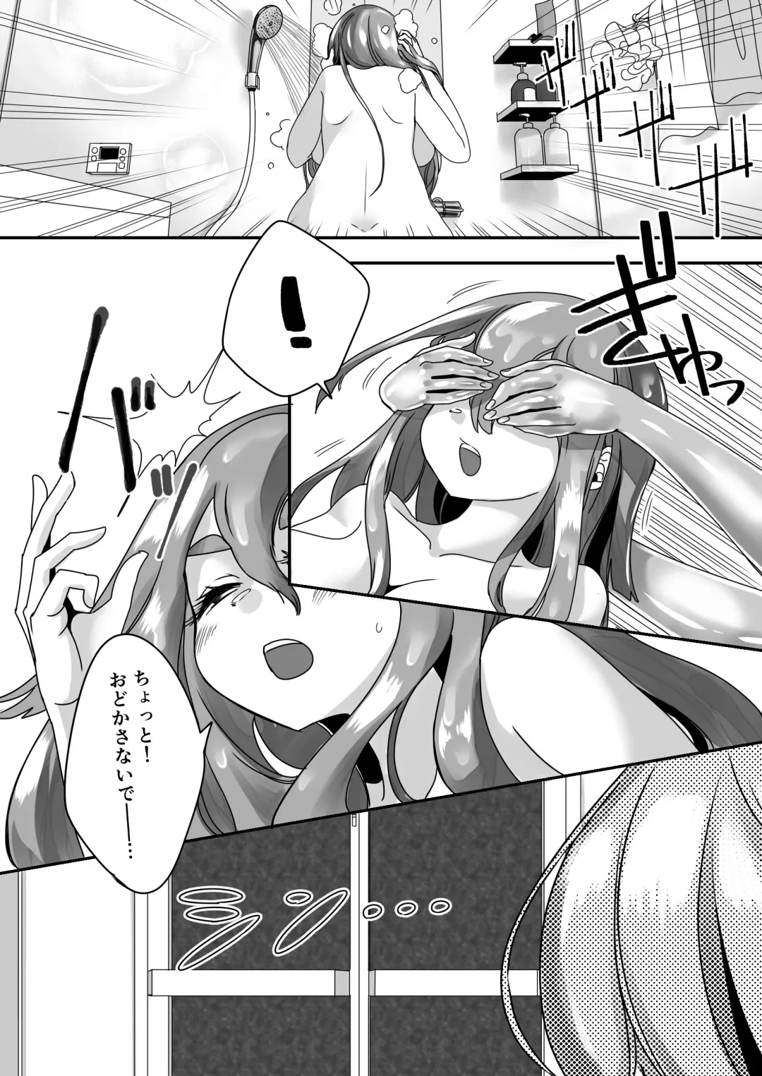 [Archipelago] Katamaru Sekai no Arukikata - walking in a hardened world #4 Fhentai - Page 3