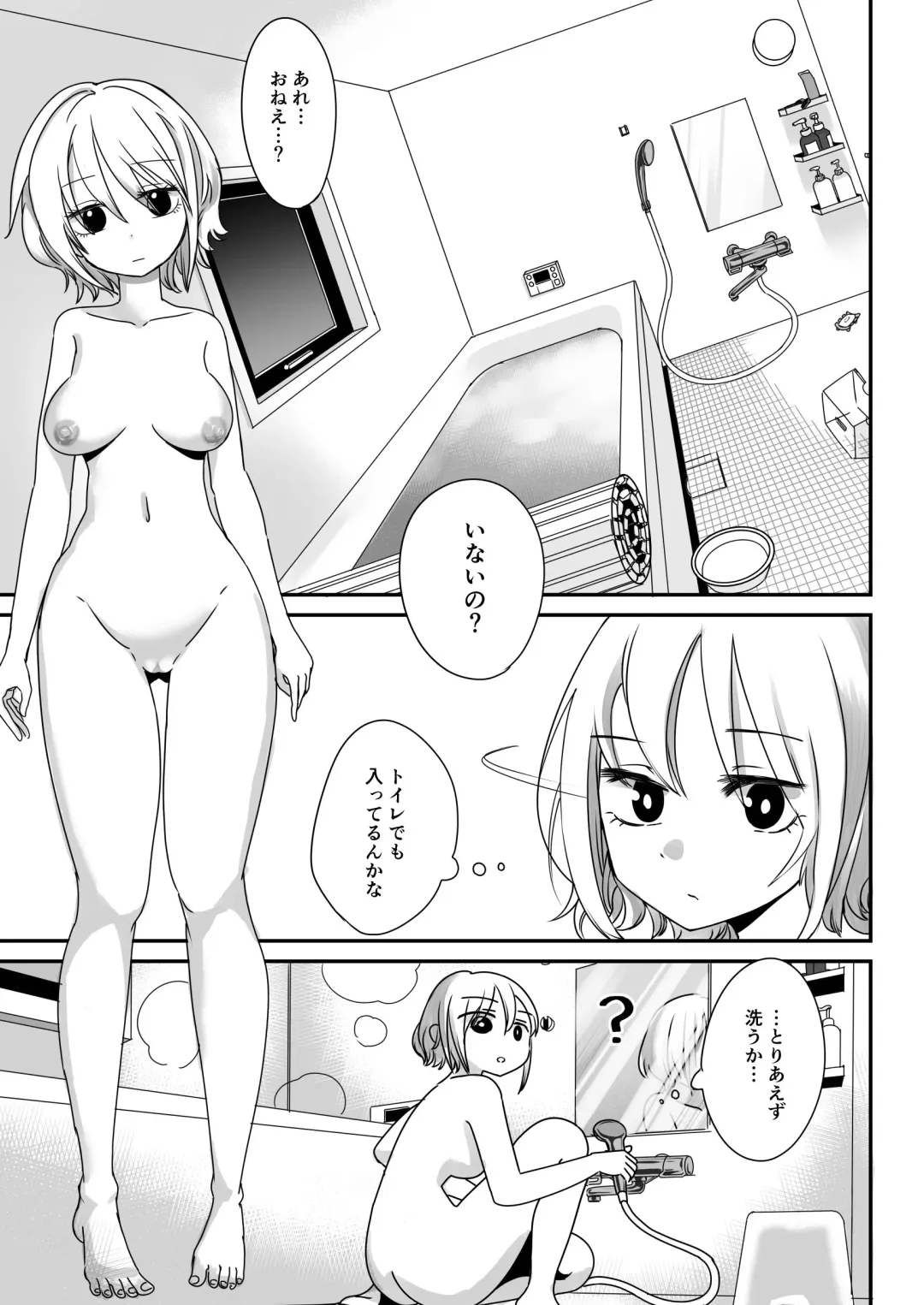 [Archipelago] Katamaru Sekai no Arukikata - walking in a hardened world #4 Fhentai - Page 8