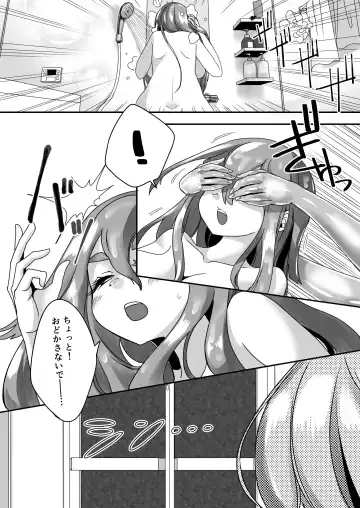 [Archipelago] Katamaru Sekai no Arukikata - walking in a hardened world #4 Fhentai - Page 3