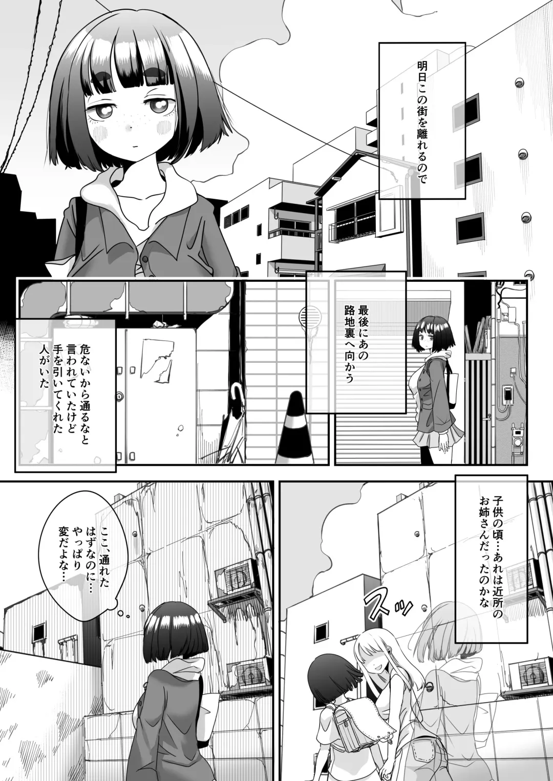 [Archipelago] Katamaru Sekai no Arukikata - walking in a hardened world #5 Fhentai - Page 2