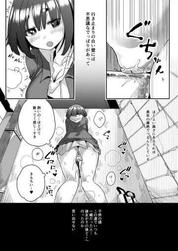 [Archipelago] Katamaru Sekai no Arukikata - walking in a hardened world #5 Fhentai - Page 4
