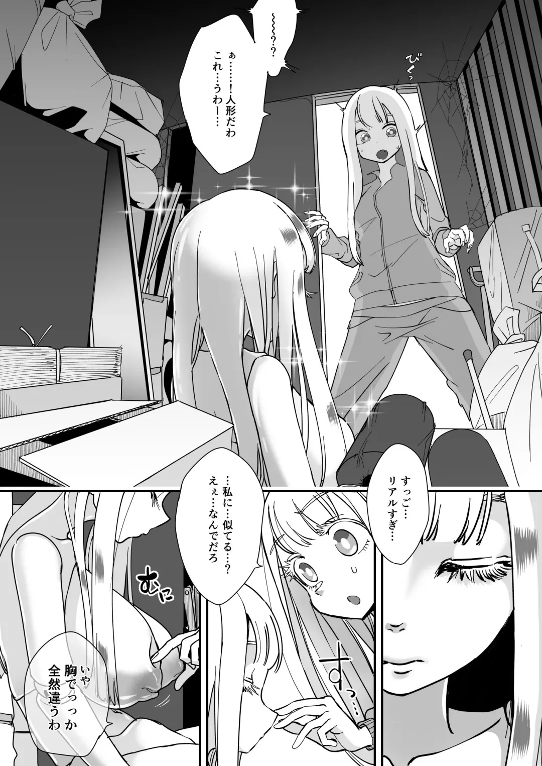 [Archipelago] Katamaru Sekai no Arukikata - walking in a hardened world #6 Fhentai - Page 3