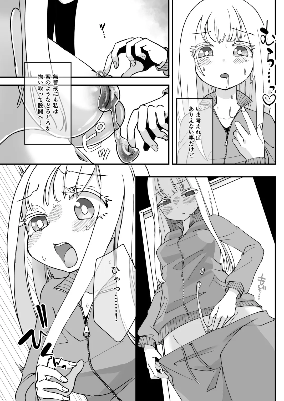 [Archipelago] Katamaru Sekai no Arukikata - walking in a hardened world #6 Fhentai - Page 5
