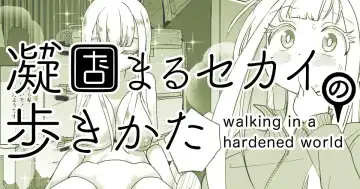 Read [Archipelago] Katamaru Sekai no Arukikata - walking in a hardened world #6 - Fhentai