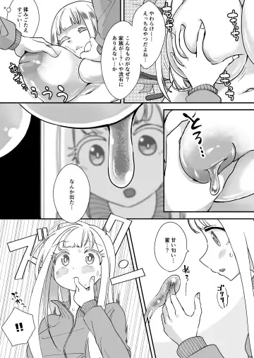 [Archipelago] Katamaru Sekai no Arukikata - walking in a hardened world #6 Fhentai - Page 4