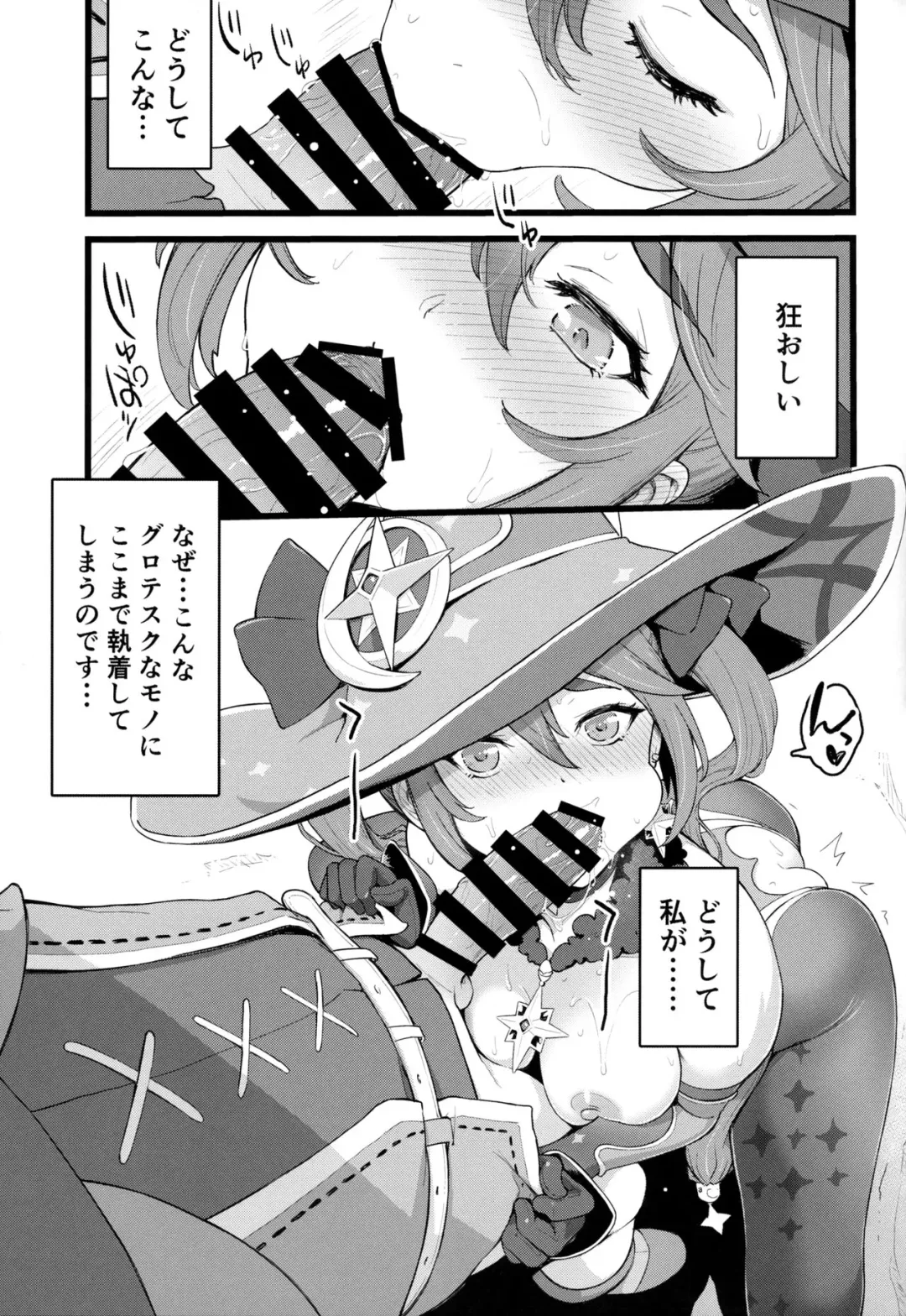 [Warabi Yuuzou] Mona-Gete 2 Fhentai - Page 6