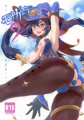 Read [Warabi Yuuzou] Mona-Gete 2 - Fhentai