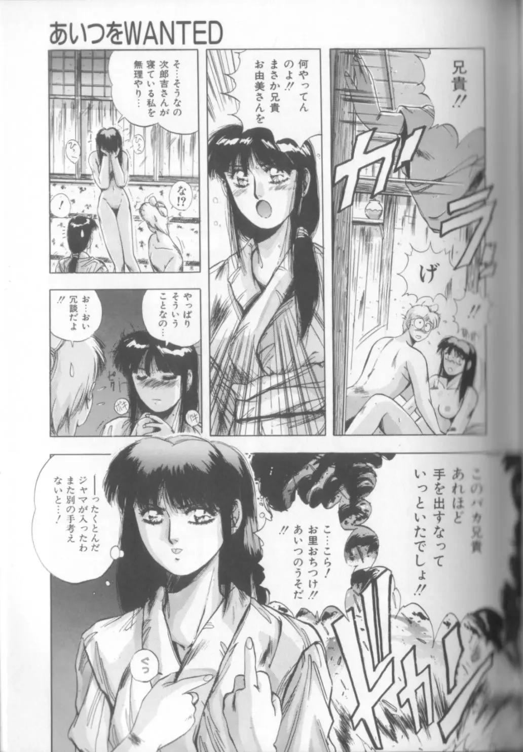 [Yuuki] Sweet Party Fhentai - Page 101