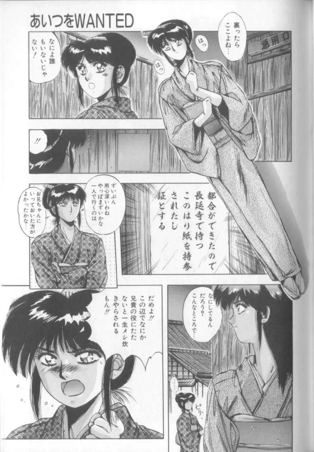 [Yuuki] Sweet Party Fhentai - Page 113