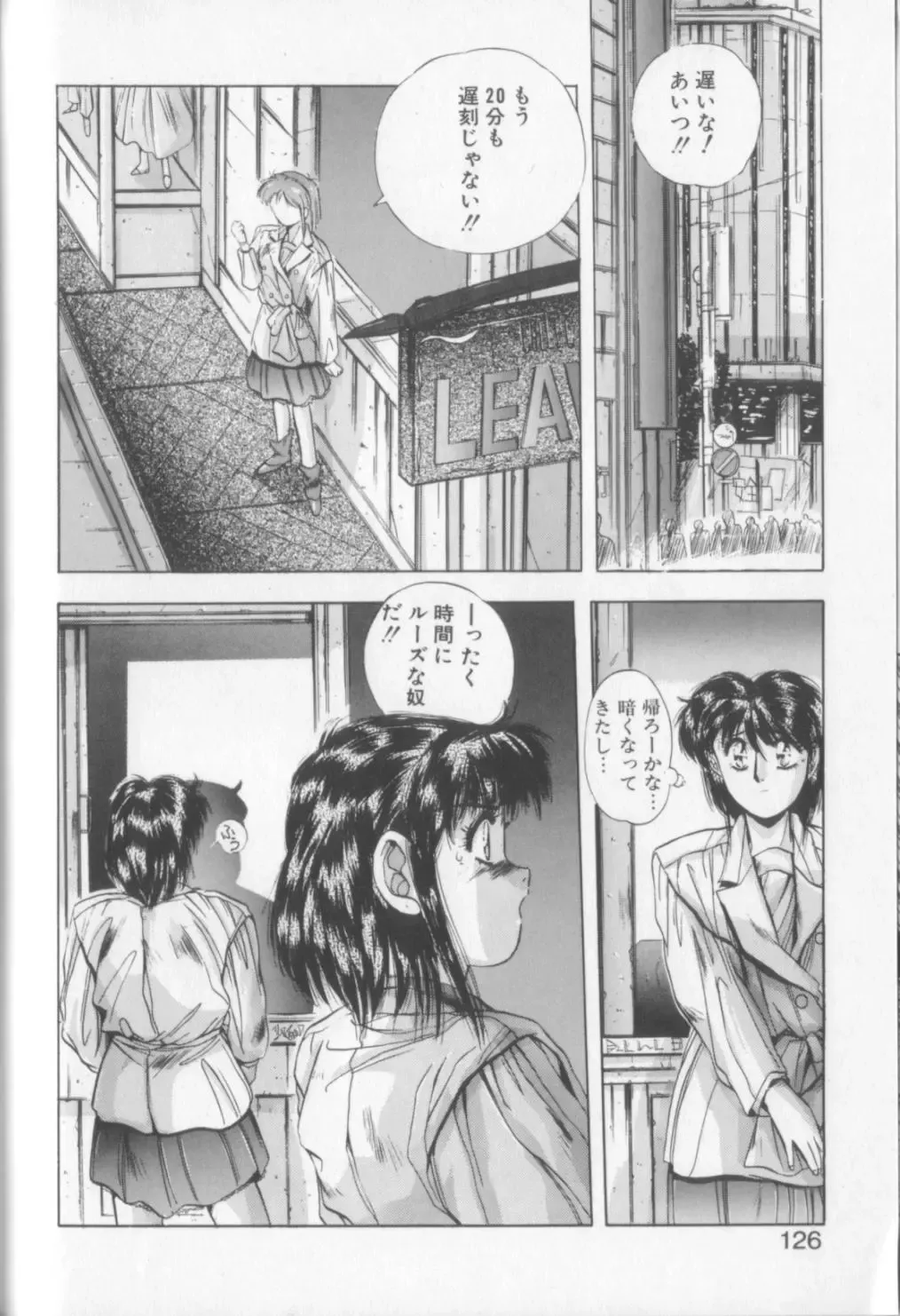 [Yuuki] Sweet Party Fhentai - Page 124