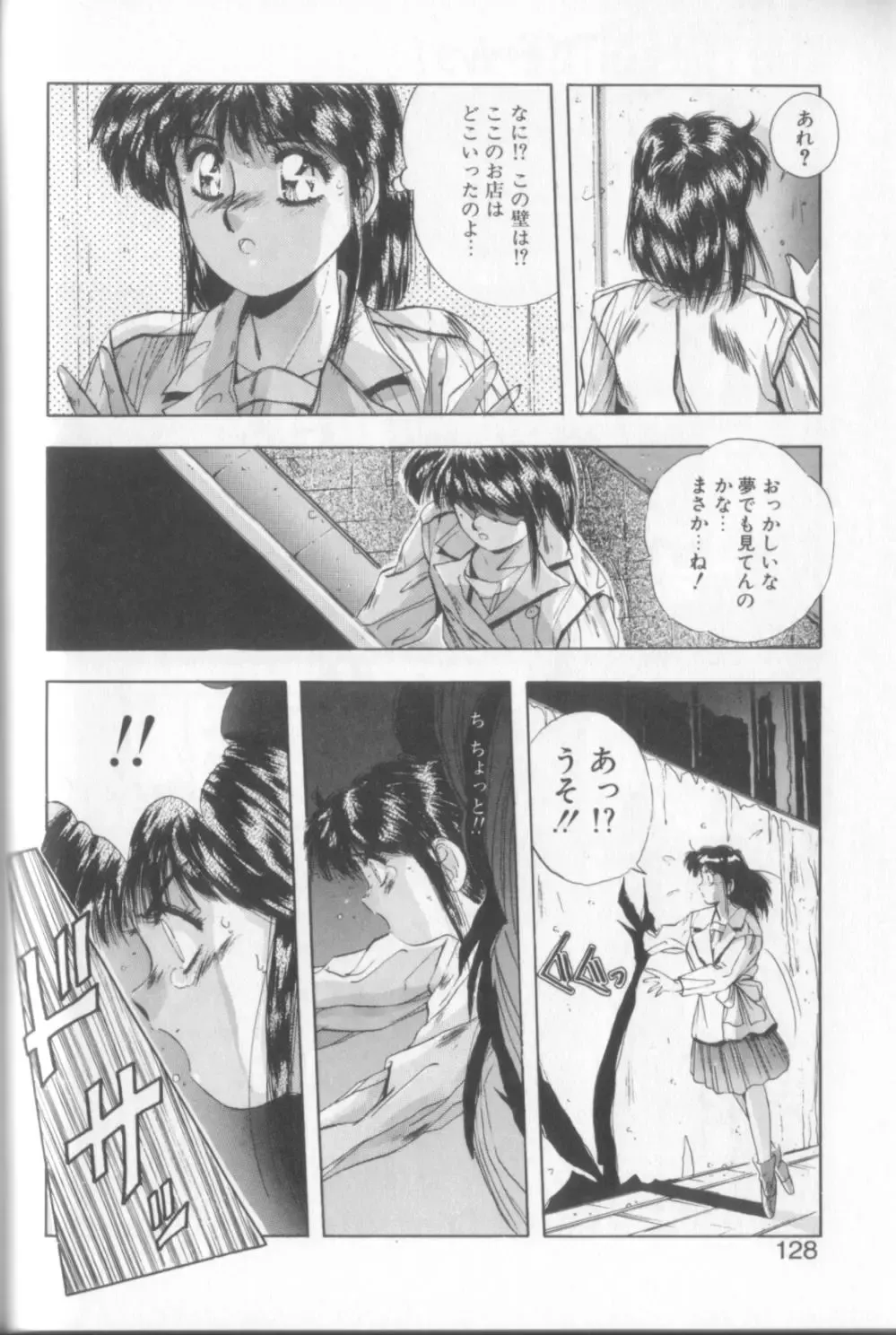 [Yuuki] Sweet Party Fhentai - Page 126