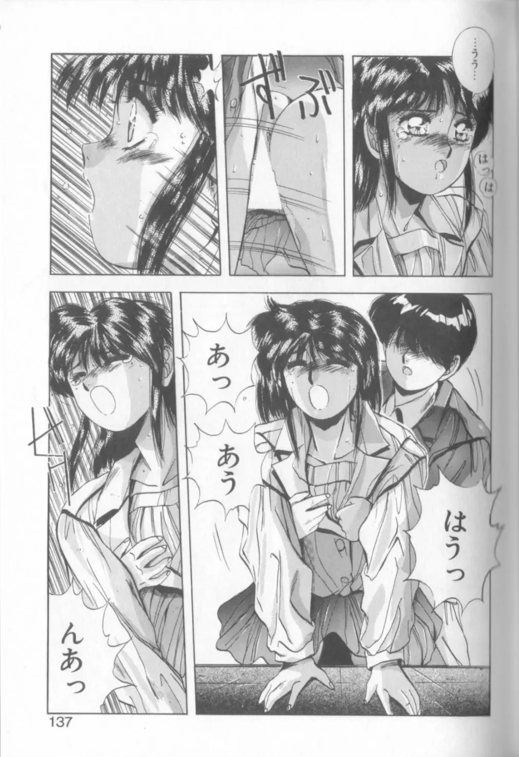 [Yuuki] Sweet Party Fhentai - Page 135