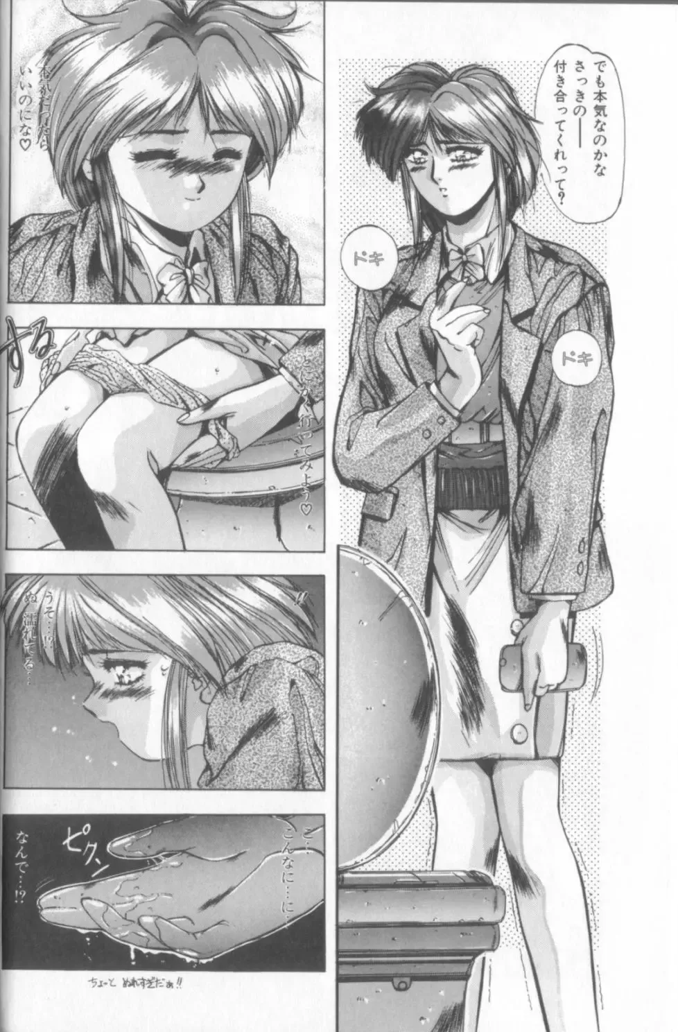 [Yuuki] Sweet Party Fhentai - Page 14